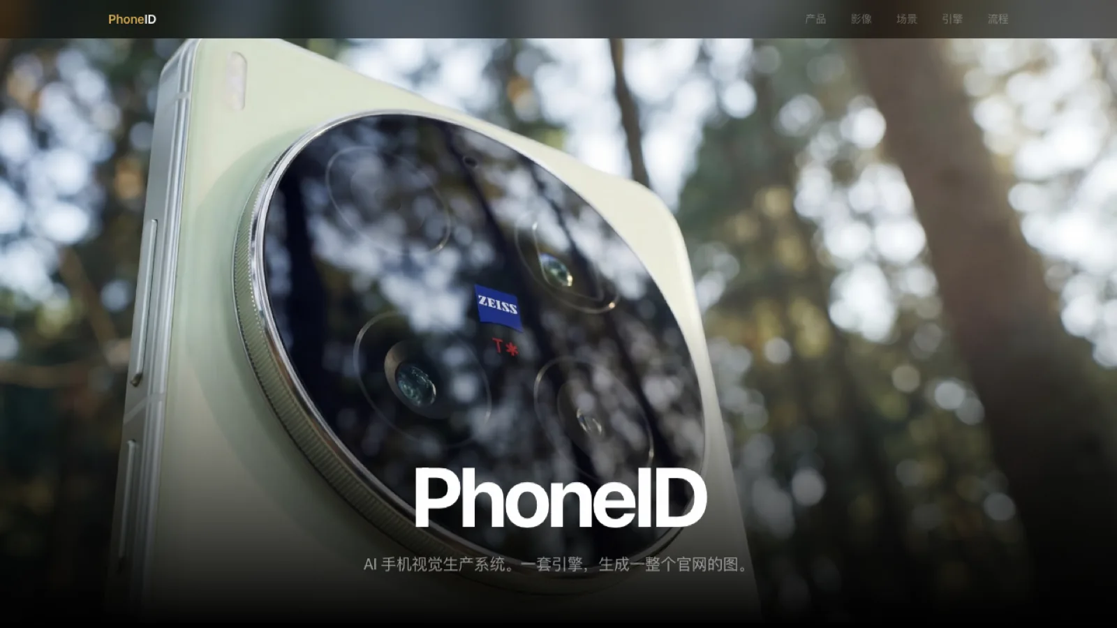 Phone ID